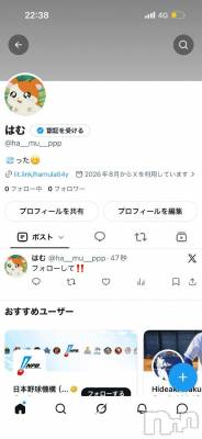 新潟ソープ 新潟バニーコレクション(ニイガタバニーコレクション) ハム(23)の8月17日写メブログ「🐹フォローして！！🐹」