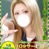 いちか(20)