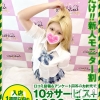 いちか(20)