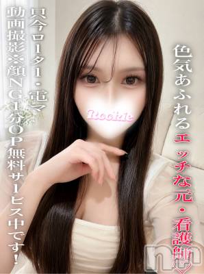 ちま(21) 身長155cm、スリーサイズB85(D).W56.H83。長岡デリヘル ROOKIE(ルーキー)在籍。