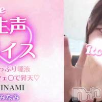 みなみ