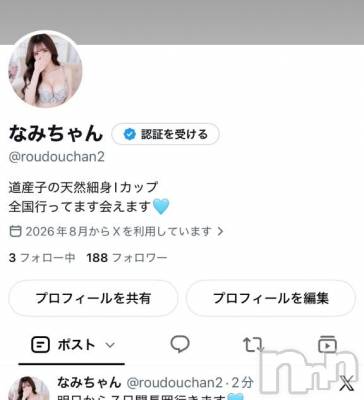長岡デリヘル ROOKIE(ルーキー) なみ(22)の10月18日写メブログ「🍒Xも見てね🍒」