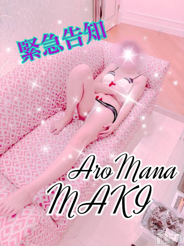 長野デリヘル（長野市発）アロマーナ(アロマーナ) （長野市発）まき先生(30)の10月10日写メブログ「緊急告知🩷」