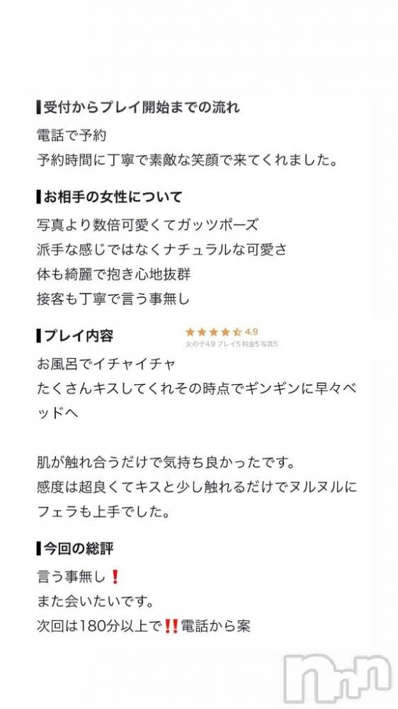 新潟デリヘルLas Vegas(ラスベガス) そら(21)の10月4日写メブログ「口コミお礼です💌🧸」