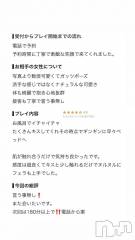 新潟デリヘルLas Vegas(ラスベガス) そら(21)の10月4日写メブログ「口コミお礼です💌🧸」