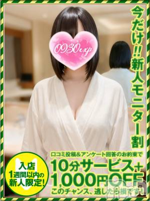 ゆいな(18) 身長154cm、スリーサイズB82(C).W57.H80。新潟デリヘル 奥様特急 新潟店(オクサマトッキュウニイガタテン)在籍。