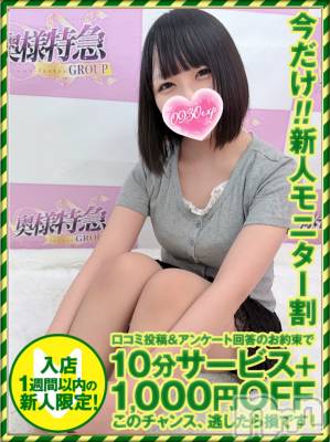 ゆいな(18) 身長154cm、スリーサイズB82(C).W57.H80。新潟デリヘル 奥様特急 新潟店(オクサマトッキュウニイガタテン)在籍。