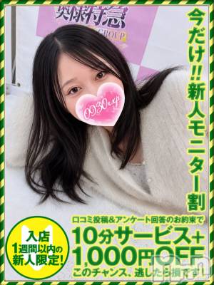 かのん(20) 身長163cm、スリーサイズB84(C).W58.H86。新潟デリヘル 奥様特急 新潟店(オクサマトッキュウニイガタテン)在籍。