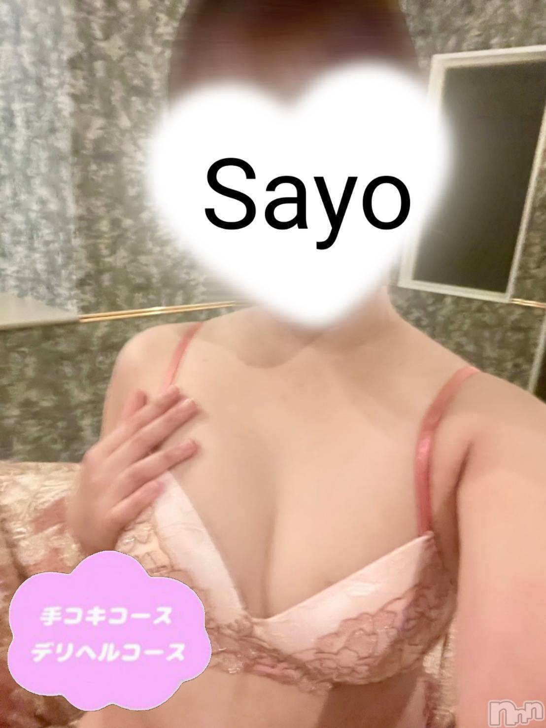 体験さよ