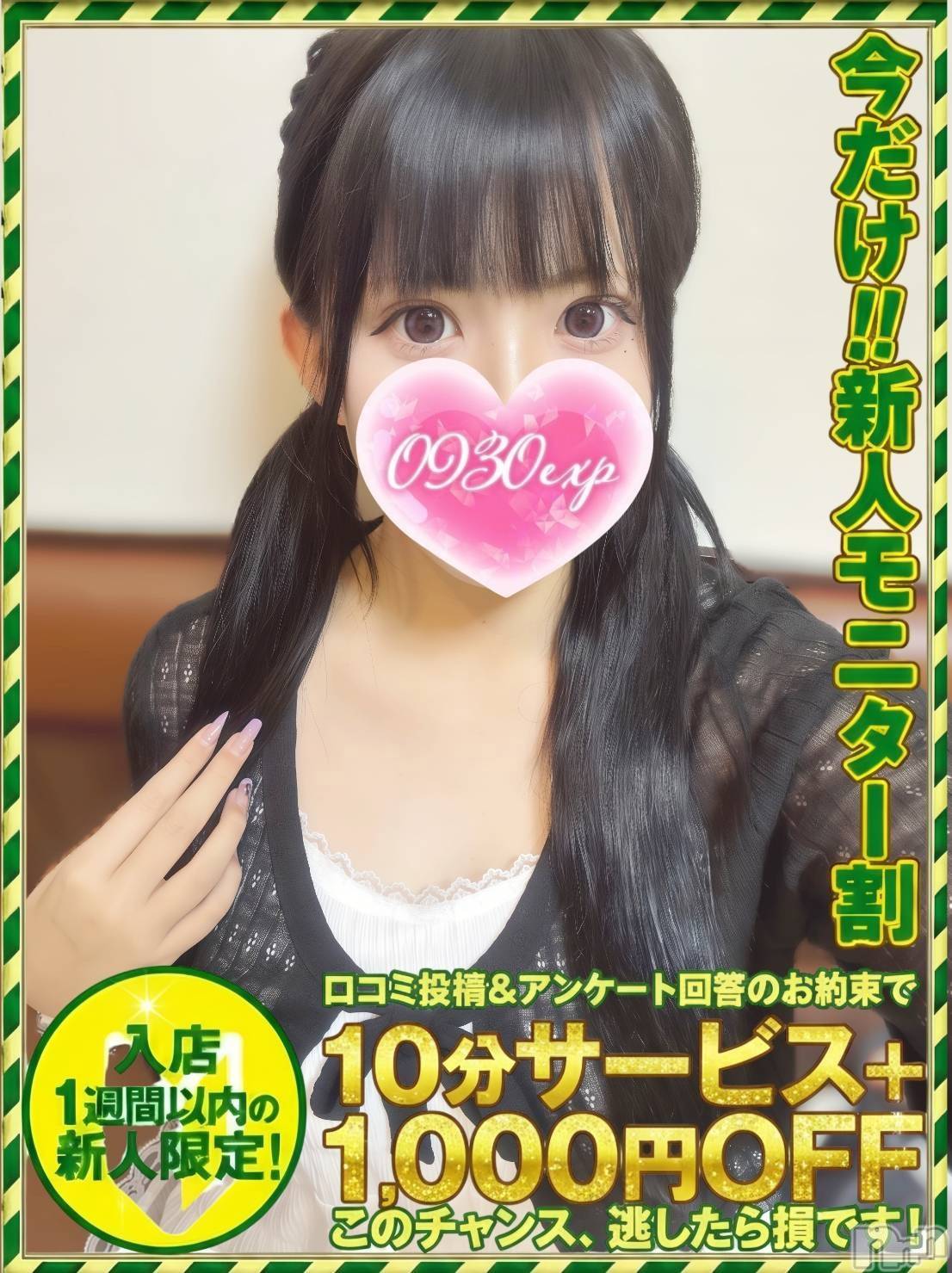 なずな