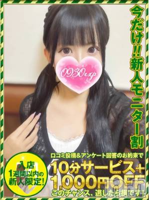 なずな(20) 身長155cm、スリーサイズB96(G以上).W58.H89。新潟デリヘル 奥様特急 新潟店(オクサマトッキュウニイガタテン)在籍。
