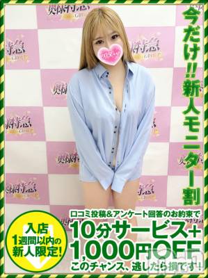 ゆに(20) 身長167cm、スリーサイズB88(D).W58.H86。新潟デリヘル 奥様特急 新潟店(オクサマトッキュウニイガタテン)在籍。
