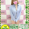 ゆに(20)
