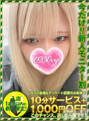 ふうか(20) 身長165cm、スリーサイズB88(C).W58.H94。新潟デリヘル 奥様特急 新潟店(オクサマトッキュウニイガタテン)在籍。