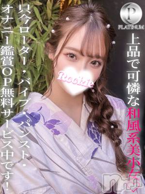 さゆり☆プラチナ(24) 身長162cm、スリーサイズB92(F).W56.H84。長岡デリヘル ROOKIE(ルーキー)在籍。