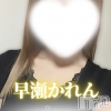 【新人】早瀬かれん(20)