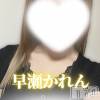 【新人】早瀬かれん