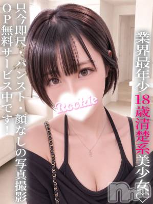 ひなみ(18) 身長161cm、スリーサイズB86(E).W55.H85。長岡デリヘル ROOKIE(ルーキー)在籍。