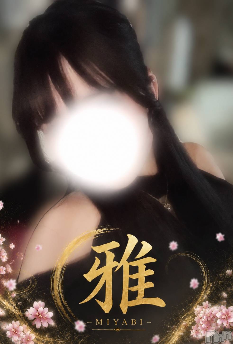 みなみ