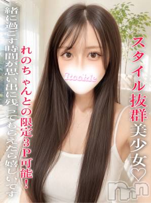 りん(22) 身長162cm、スリーサイズB83(C).W55.H84。長岡デリヘル ROOKIE(ルーキー)在籍。