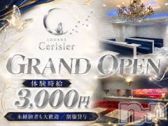 一緒にお店を盛り上げてくれるオープニングメンバー募集
