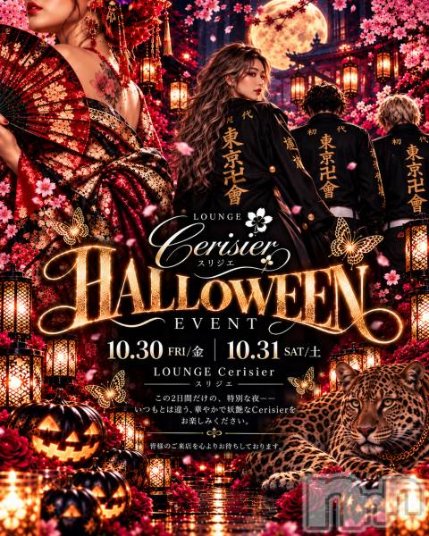 ��Į����Х��顦�����LOUNGE Cerisier(�饦�� ���ꥸ��) �Τ�Ź���٥�ȡ�Cerisier�饤�٥�ȡ�