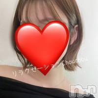 新潟メンズエステ リラクゼーションchouchou-シュシュ-(リラクゼーションシュシュ)の8月28日お店速報「✨8/28(金)の出勤情報✨」