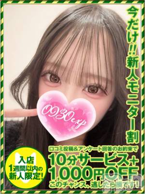 ありさ(20) 身長165cm、スリーサイズB80(B).W57.H78。新潟デリヘル 奥様特急 新潟店(オクサマトッキュウニイガタテン)在籍。