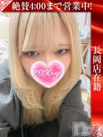 ふうか(20) 身長165cm、スリーサイズB88(C).W58.H94。長岡デリヘル 奥様特急 長岡店(オクサマトッキュウナガオカテン)在籍。