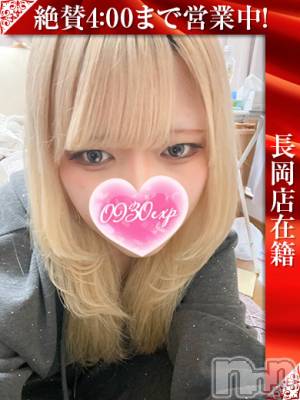ふうか(20) 身長165cm、スリーサイズB88(C).W58.H94。長岡デリヘル 奥様特急 長岡店(オクサマトッキュウナガオカテン)在籍。