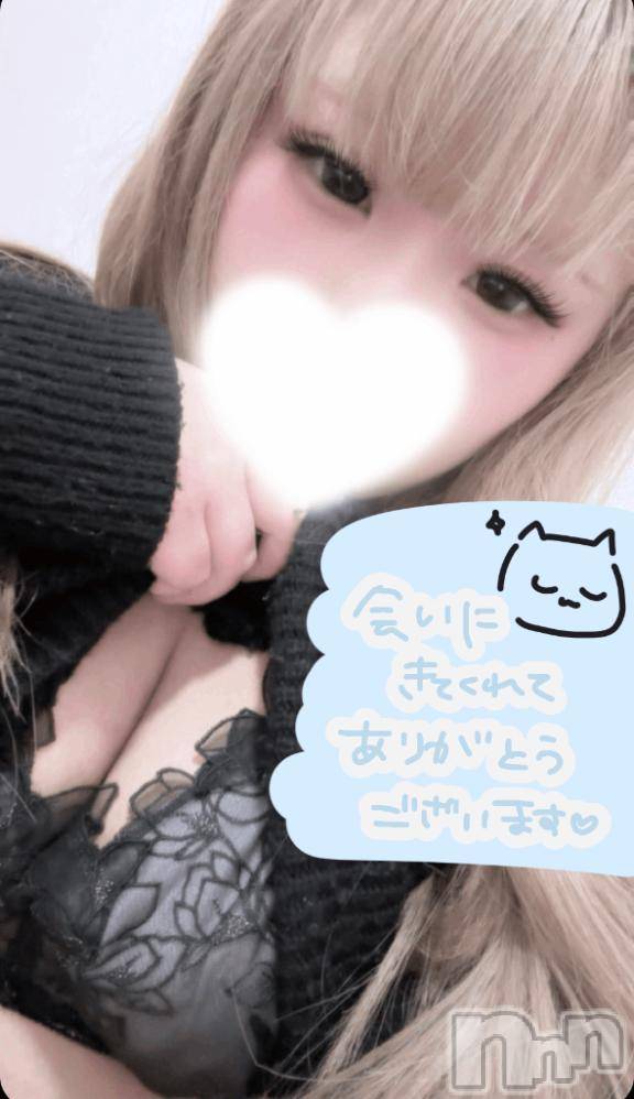 上越デリヘルHONEY(ハニー) りあむ(18)の7月25日写メブログ「💌」