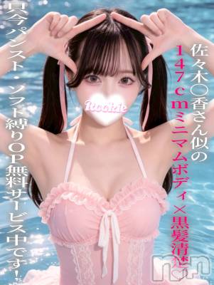 とわ(21) 身長147cm、スリーサイズB88(F).W56.H83。長岡デリヘル ROOKIE(ルーキー)在籍。