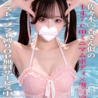 とわ