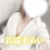 鈴羅木めい(24)