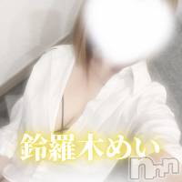 鈴羅木めい