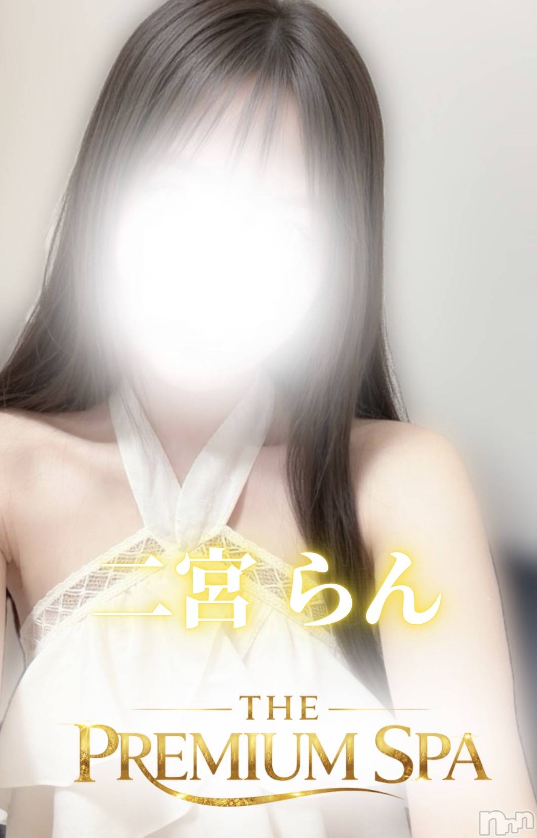 【体入】二宮らん