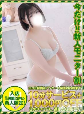 みくる(20) 身長160cm、スリーサイズB90(D).W58.H88。新潟デリヘル 奥様特急 新潟店(オクサマトッキュウニイガタテン)在籍。