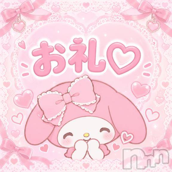 新潟デリヘルsleepy girl(スリーピーガール) 体験ましろちゃん(19)の10月17日写メブログ「ありがとう♡」