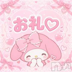 新潟デリヘルsleepy girl(スリーピーガール) 体験ましろちゃん(19)の10月17日写メブログ「ありがとう♡」