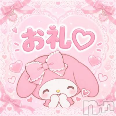 新潟デリヘル sleepy girl(スリーピーガール) 体験ましろちゃん(19)の9月29日写メブログ「本日もよろしくお願いします💖」