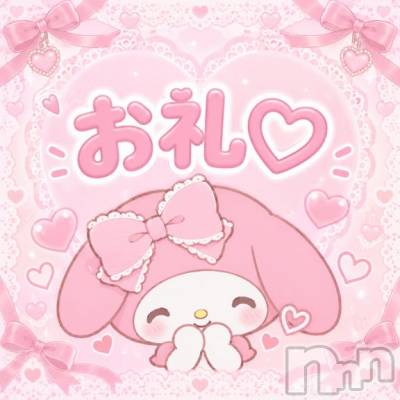 新潟デリヘル sleepy girl(スリーピーガール) 体験ましろちゃん(19)の10月17日写メブログ「ありがとう♡」