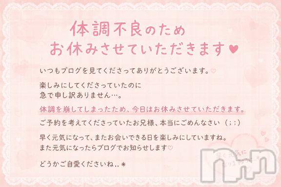 新潟デリヘルMelt(メルト)【新人】じゅり(21)の2026年8月8日写メブログ「ごめんなさい🙇‍♀️」