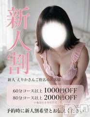 新潟デリヘル新潟市鳥屋野潟ちゃんこ(ニイガタシトヤノガタチャンコ) えりか(24)の7月30日写メブログ「お得に❣️」