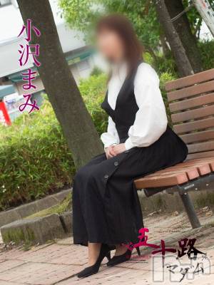 小沢まみ(54) 身長155cm、スリーサイズB82(C).W64.H92。新潟デリヘル 五十路マダム新潟店(カサブランカグループ)(イソジマダムニイガタテン)在籍。