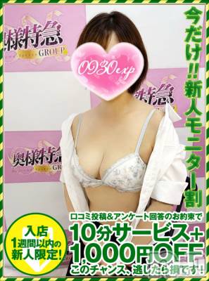 ともこ　(40) 身長156cm、スリーサイズB85(D).W58.H80。新潟デリヘル 奥様特急 新潟店(オクサマトッキュウニイガタテン)在籍。