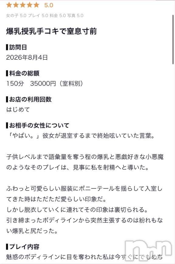 新潟デリヘルMelt(メルト)【新人】はゆ(22)の2026年8月7日写メブログ「はゆを選んでくれてありがとう🩵」