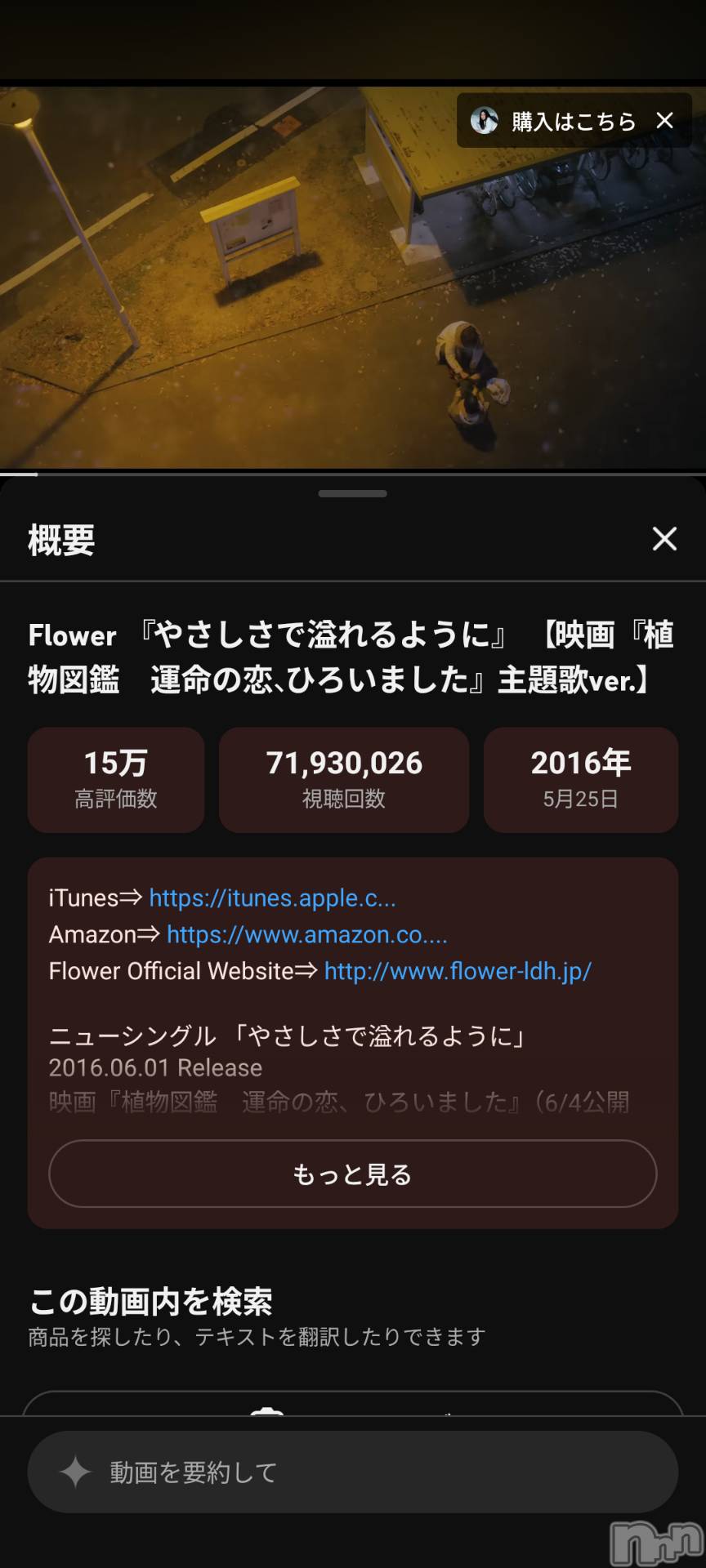 松本発デリヘルELYSION （エリシオン）(エリシオン)紫音 shion(27)の2026年8月4日写メブログ「紫音の好きな曲」