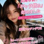 長岡ギャラ飲み 今すぐ乾杯【ギャラ飲み】長岡コンパ　グラン(グラン)の8月18日お店速報「デートの定番ドライブデート」