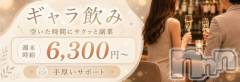 自分の予定に合わせて始められるギャラ飲みのお仕事