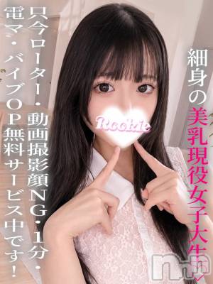 ももか(18) 身長151cm、スリーサイズB88(F).W55.H85。長岡デリヘル ROOKIE(ルーキー)在籍。